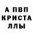 Амфетамин Розовый Linda Prinson
