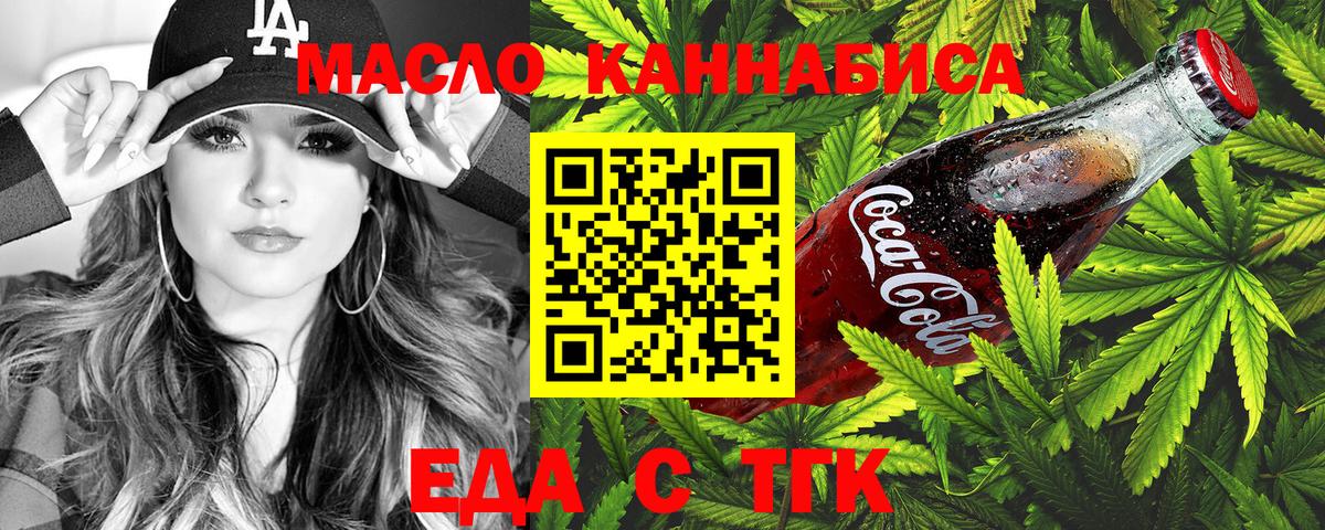 Юрга  Canna-Cookies конопля  Вход с VPN 