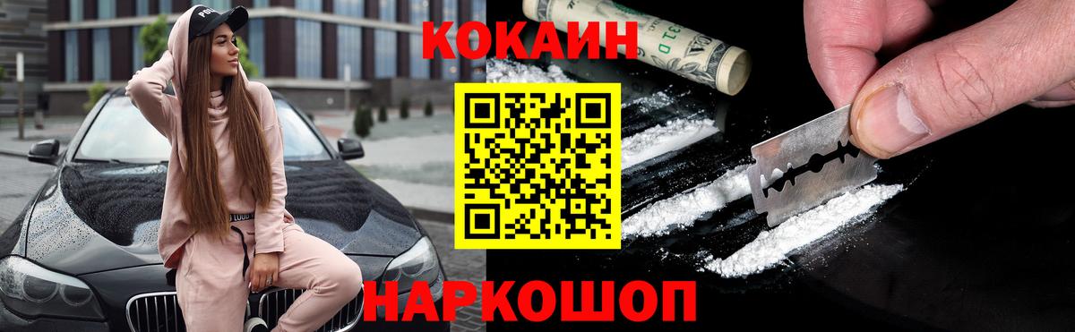 Юрга  закладка  COCAIN  КОКАИН Колумбийский  Вход с VPN  COCAIN Fish Scale 