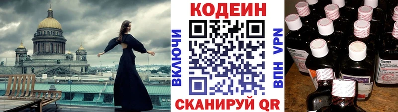 Codein напиток Lean (лин)  ссылка на мегу зеркало  Юрга 