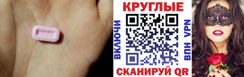 MEGA   Юрга  ЭКСТАЗИ круглые 