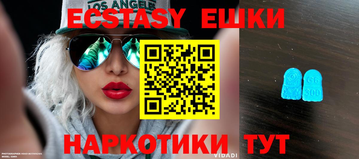 ЭКСТАЗИ Дубай  Вход с VPN  Юрга  Экстази круглые 