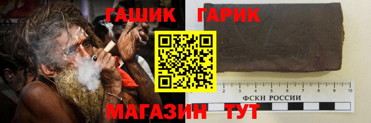 ГАШИШ Ice-O-Lator  Вход с VPN  ГАШИШ Изолятор  ГАШ  Юрга 