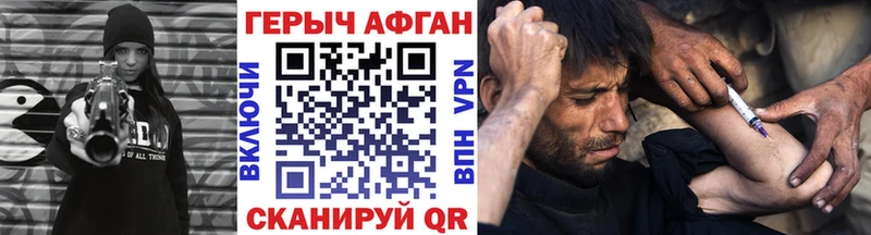 ГЕРОИН герыч blacksprut tor Юрга закладки