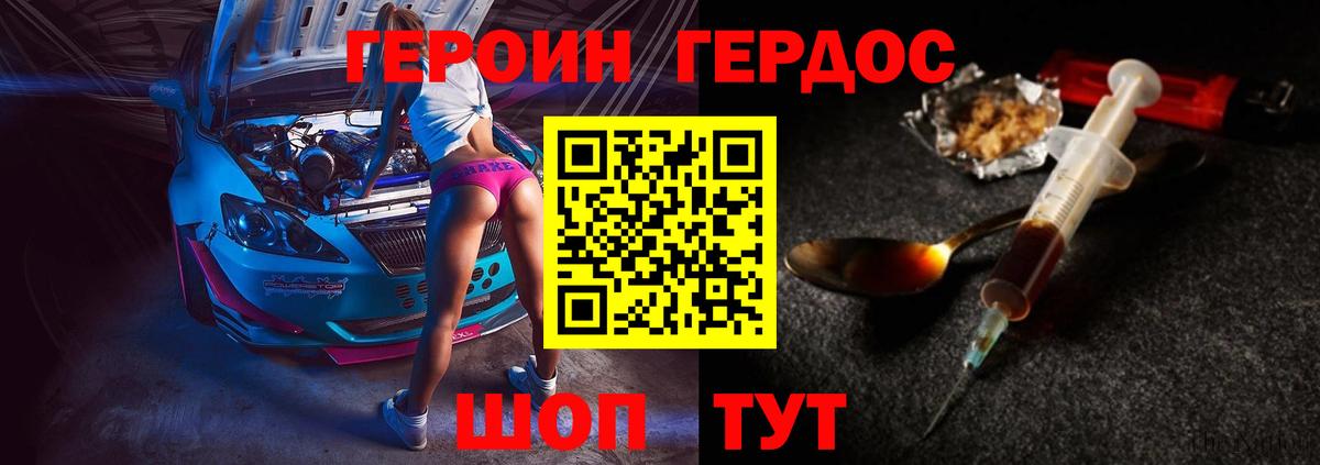 Юрга  Героин гречка  Вход с VPN 