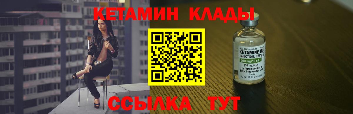 КЕТАМИН ketamine Юрга