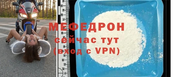 мефедрон мука Абинск