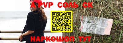 ALPHA PVP Обнинск