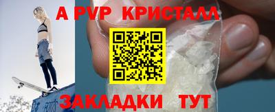 ALPHA PVP Обнинск