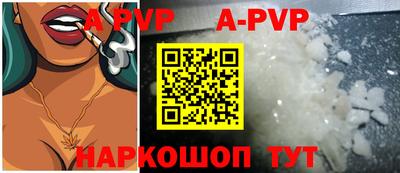 ALPHA PVP Обнинск