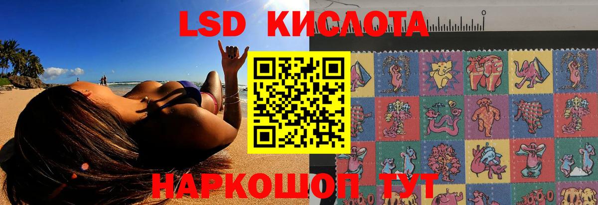Лсд 25 экстази кислота  LSD-25 экстази ecstasy  Вход с VPN  Юрга 