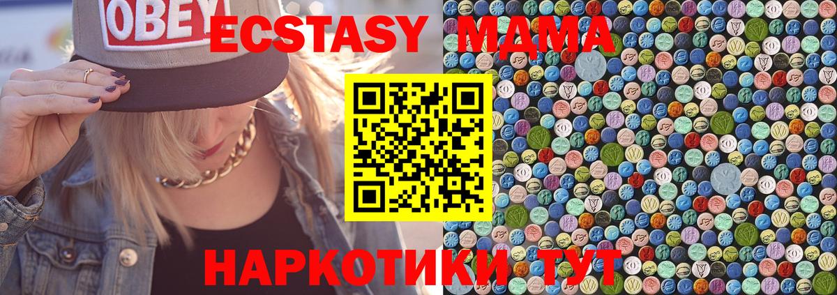 MDMA Molly Юрга