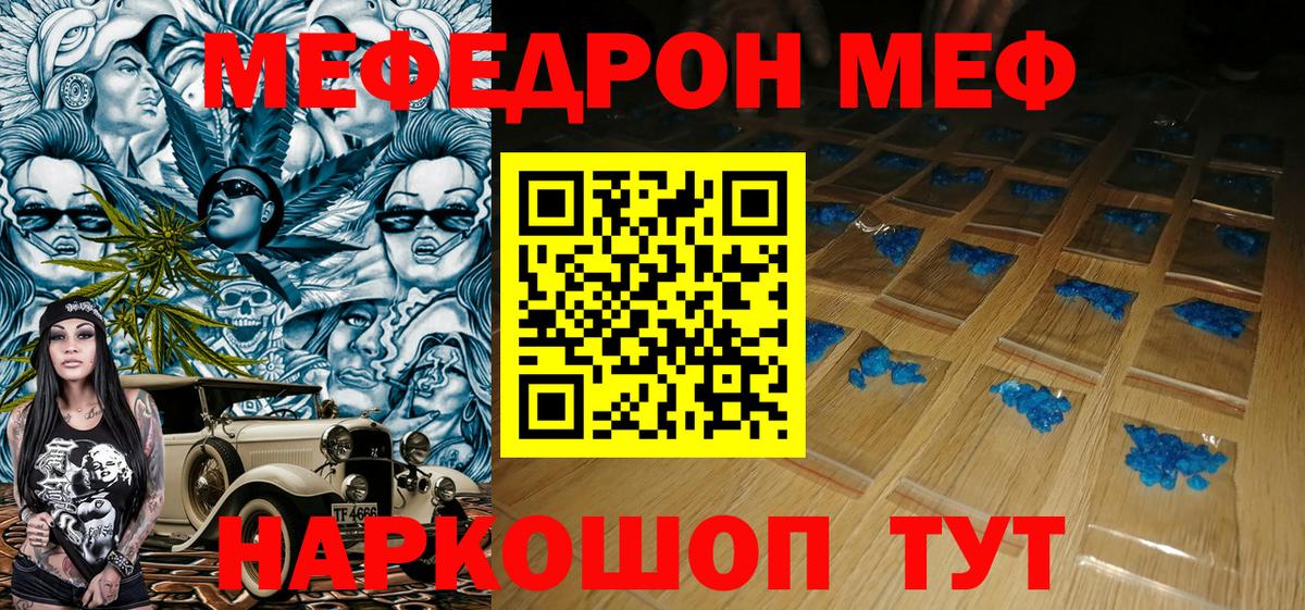 Юрга  Мефедрон  МЕФ mephedrone  Вход с VPN  Меф мука 