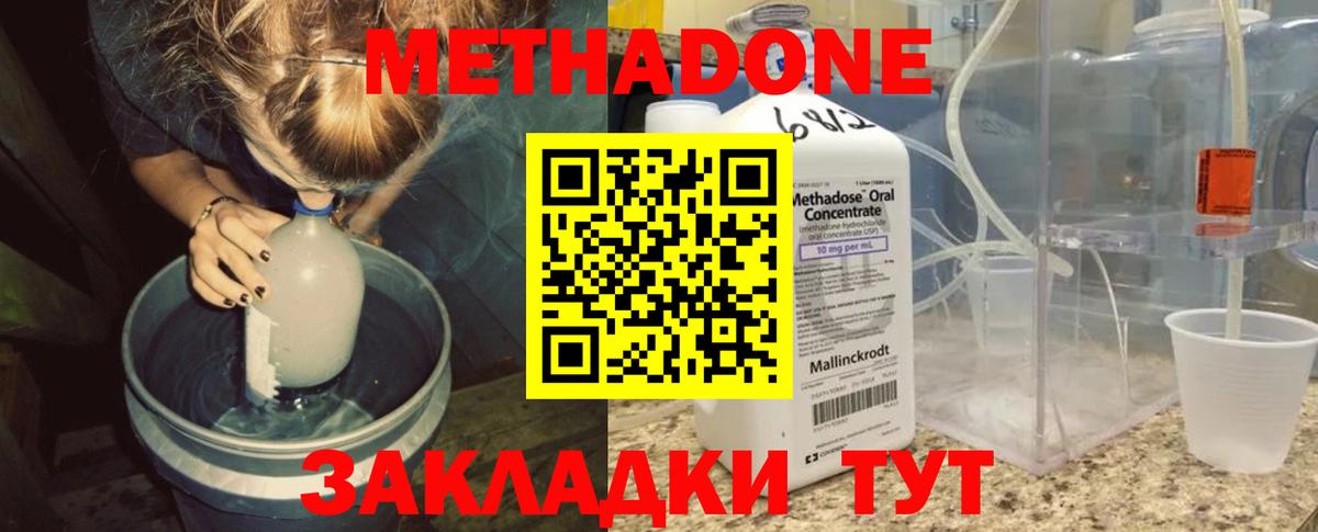 Метадон VHQ Юрга