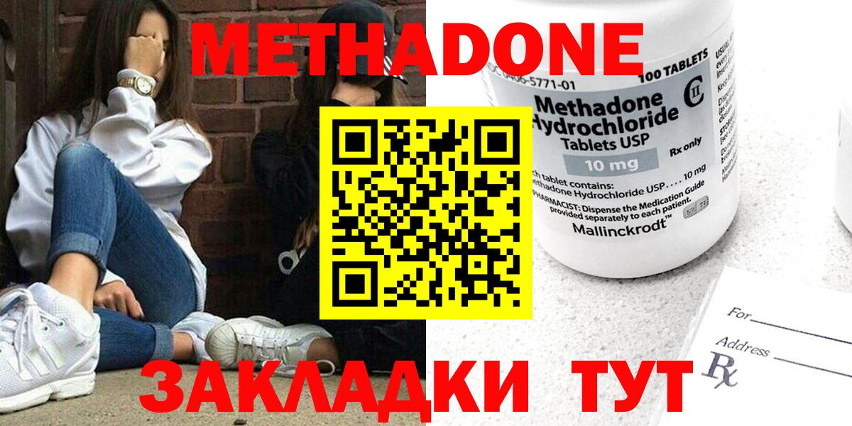 площадка клад  Метадон VHQ  Вход с VPN  МЕТАДОН мёд  Юрга 