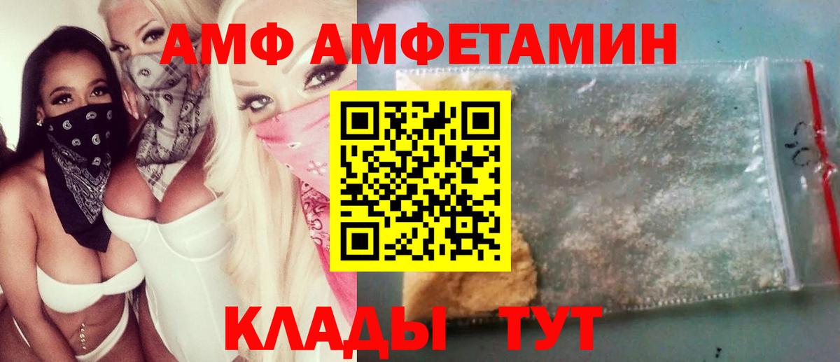 МЕТАМФЕТАМИН витя  Вход с VPN  Юрга 