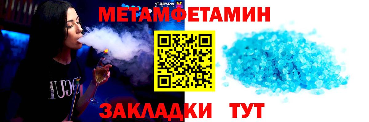 МЕТАМФЕТАМИН мет Юрга