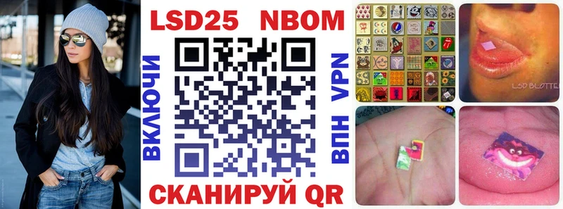 Марки N-bome 1500мкг Юрга
