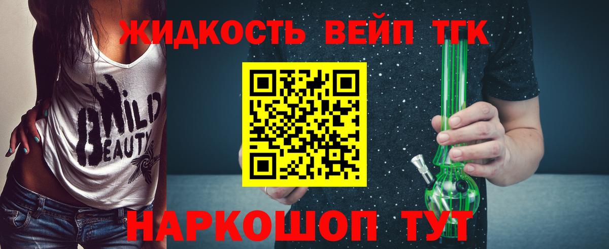 Юрга  ТГК вейп  что такое наркотик  Вход с VPN  ТГК гашишное масло 