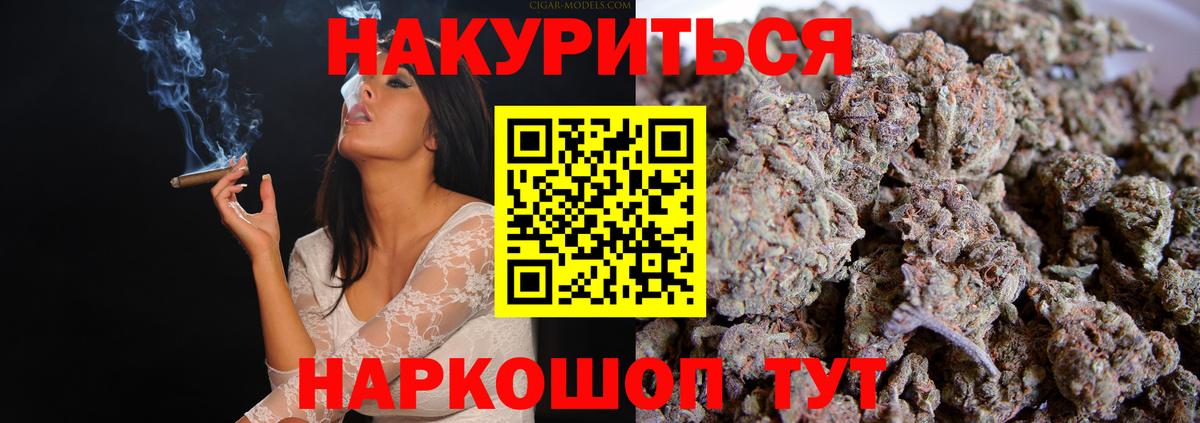 Конопля LSD WEED  Канабис OG Kush  Юрга  Вход с VPN  Бошки марихуана Amnesia 