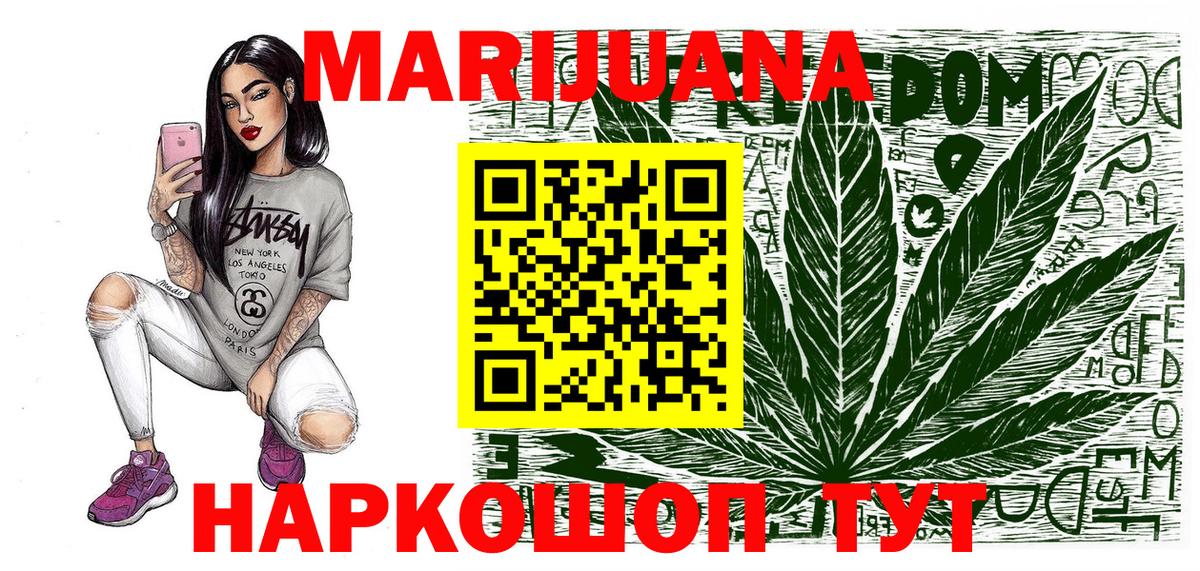 Марихуана ГИДРОПОН Юрга